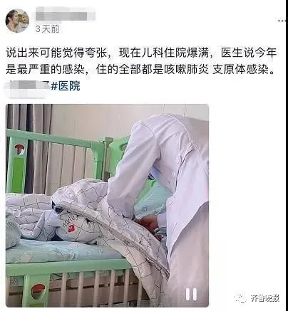 门诊量|为了娃，深夜排队前面还有400号…济南多家医院儿科被挤爆