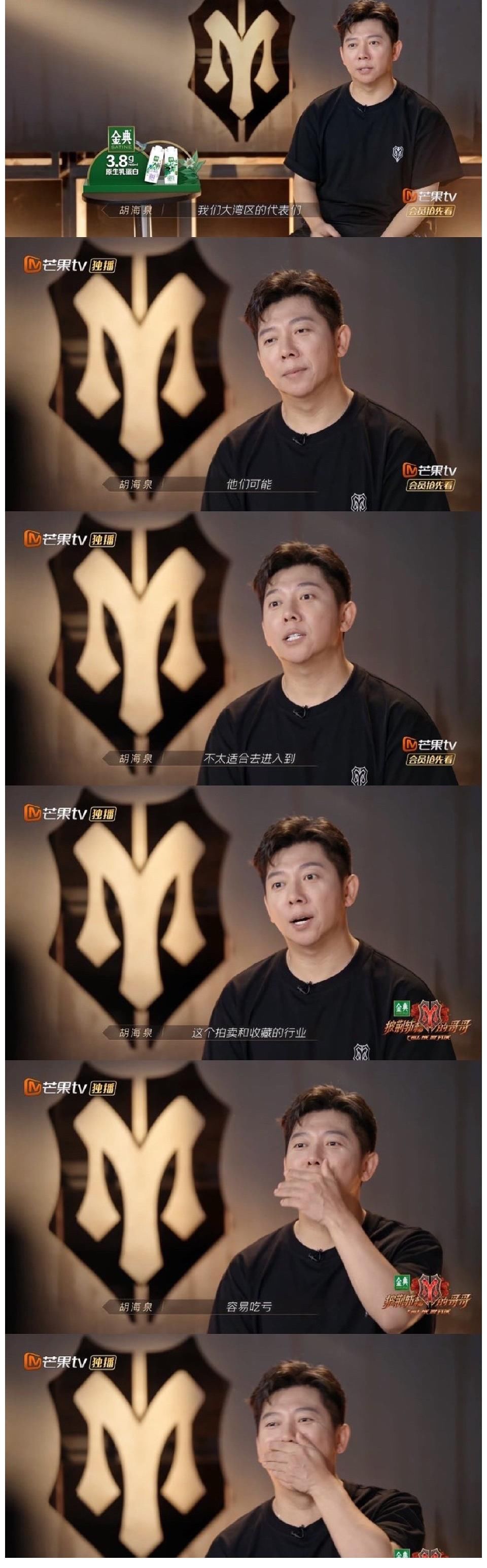 陈小春|胡海泉吐槽陈小春不适合进入拍卖行业