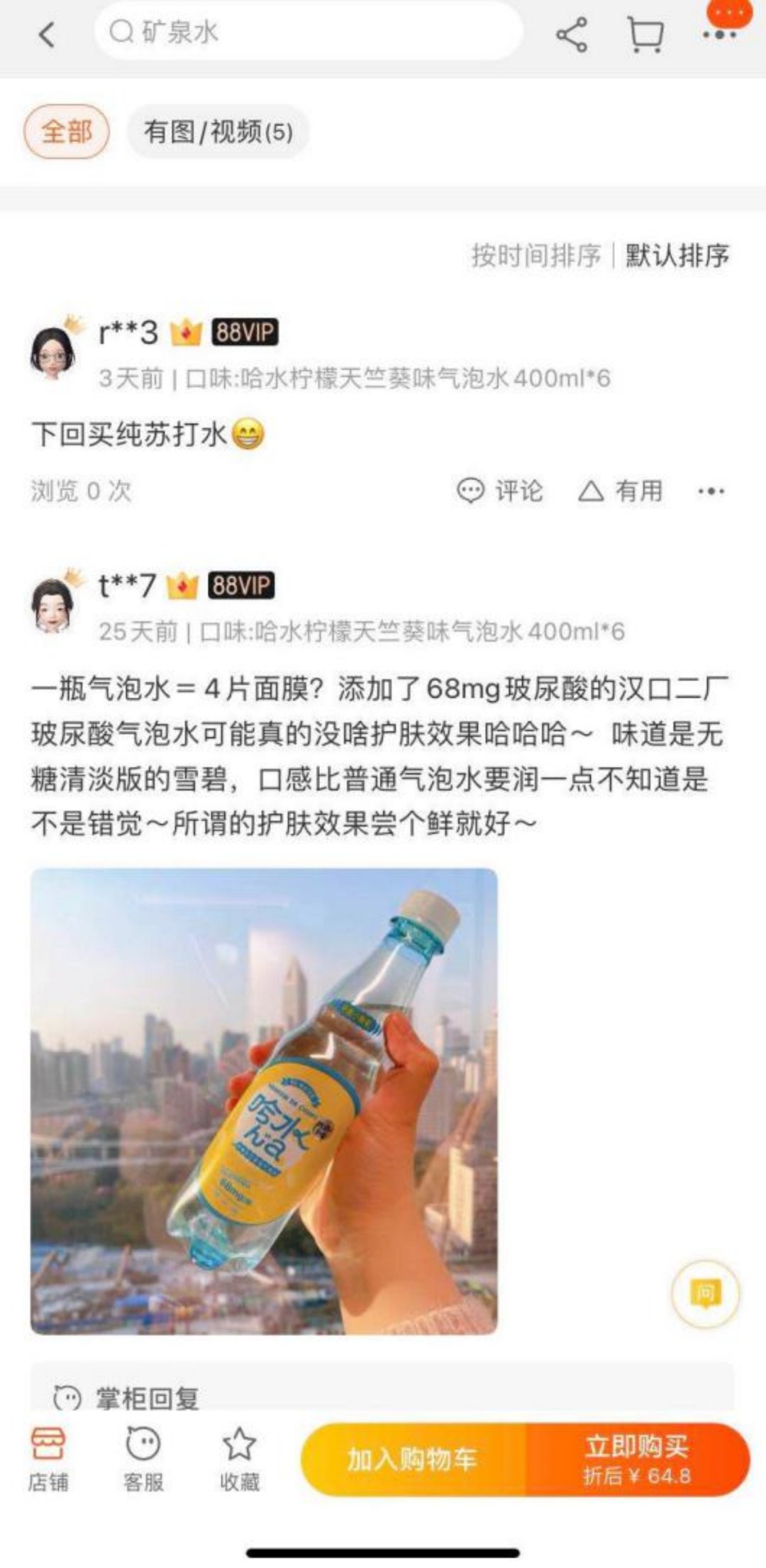 8元一瓶的“玻尿酸水”刷爆社交媒体，一场商家们的自嗨？