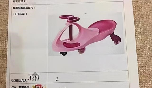 表格|幼儿园要求家长“晒车”,宝妈的做法真机智,值得家长借鉴学习