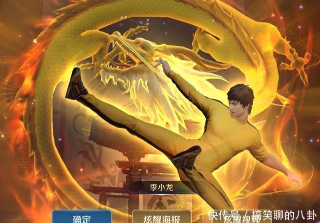专属|碎片商店直接上架李小龙，有专属回城巨赚，1号史诗皮肤三选一！
