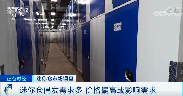 首席执行官|在一线城市，它火了！月租金几百到几千元不等！市场规模超10亿元！你可能也用得上→