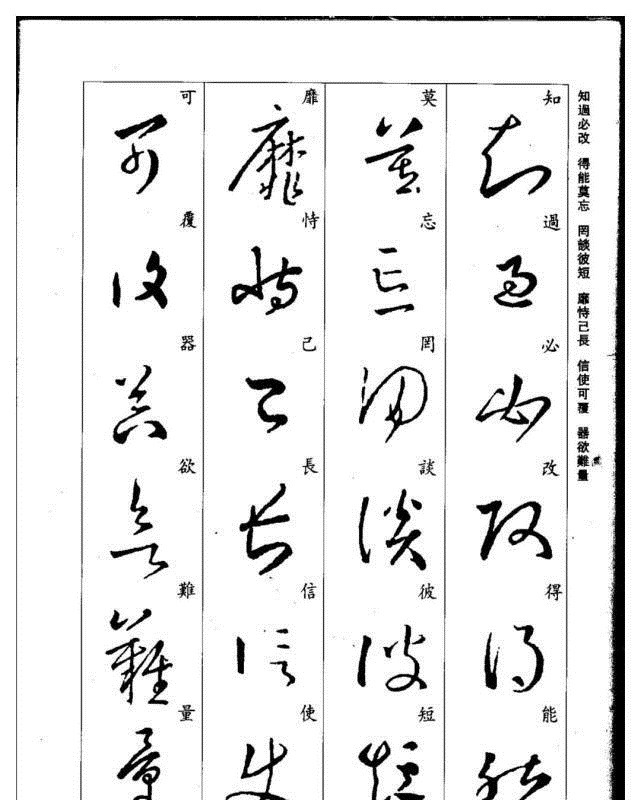 真草千字文@珍藏版:集王羲之行草《千字文》,书法爱好者必码