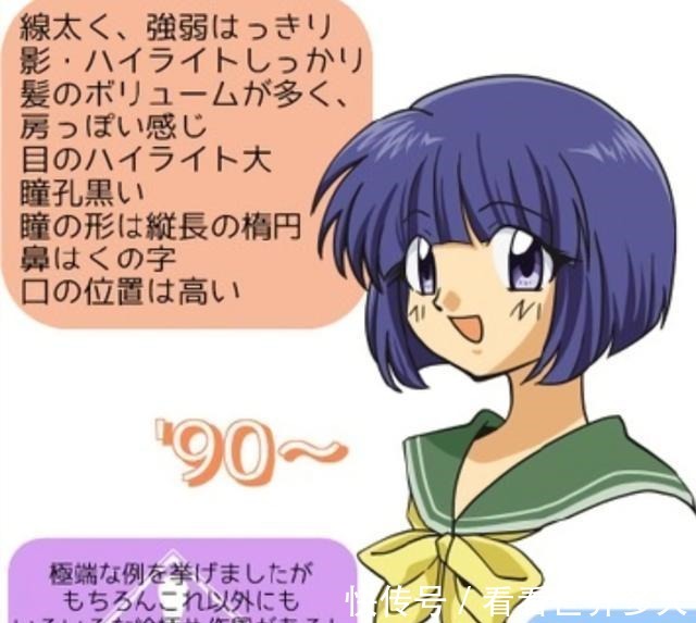 画风|炮姐去了90年代长这样不同年代日漫画风差异巨大!