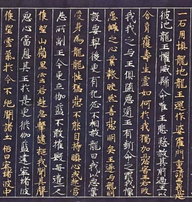 日本|当《大唐西域记》在日本遇到书法