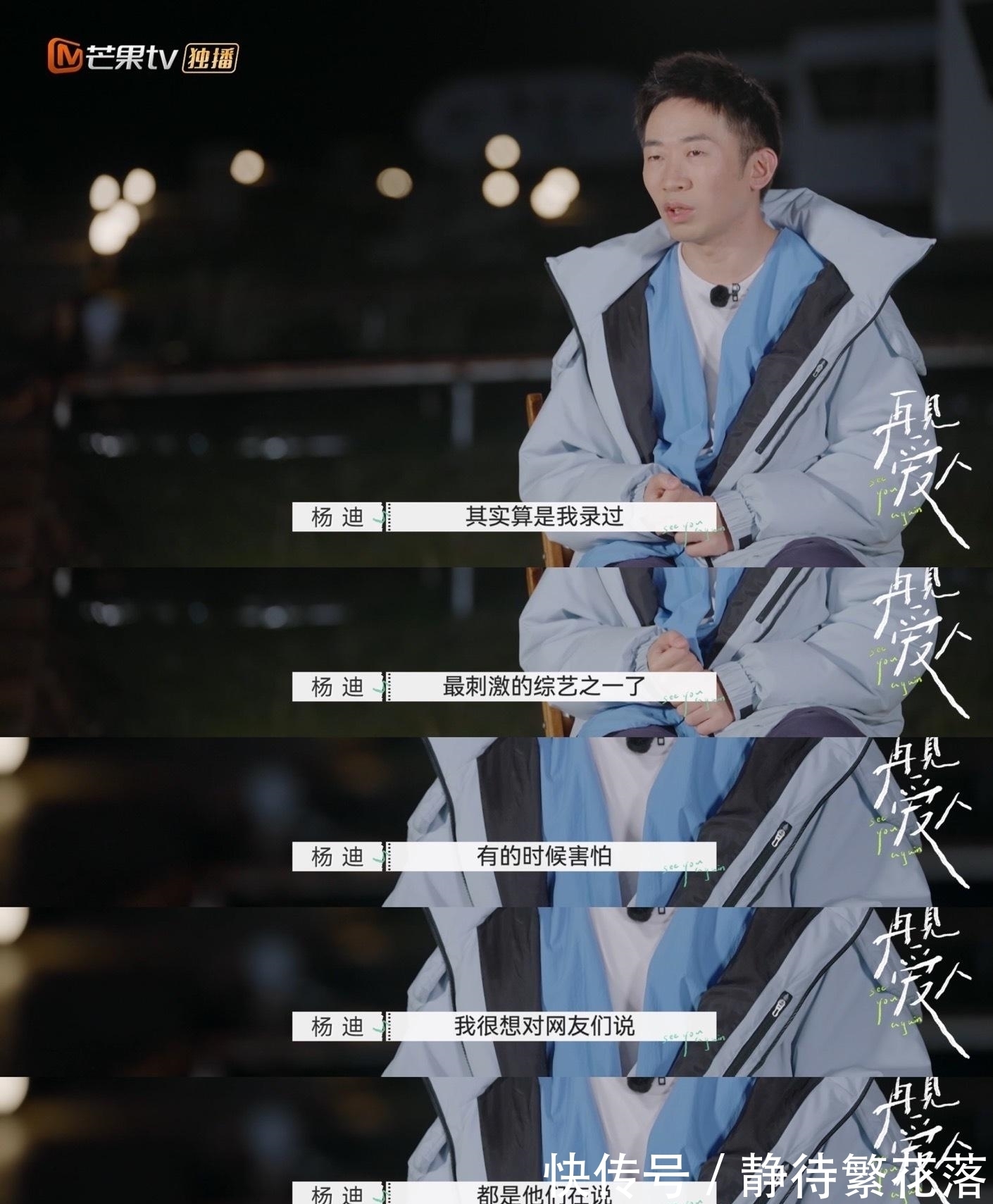 再見愛人|好無語！《再見愛人》嘉賓的發(fā)言和舉動把楊迪都嚇到了