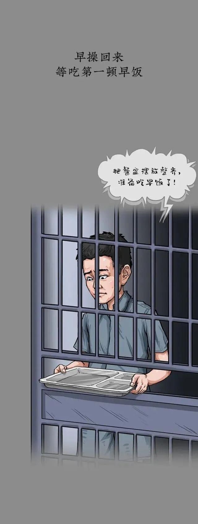 “我被关进看守所的6个月”