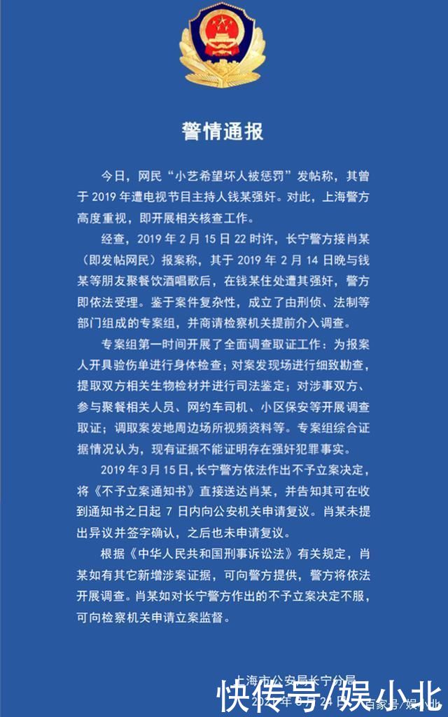 天天向上|小艺身份被扒,节目中仅两句词与钱枫无交流,因长得漂亮多次入镜