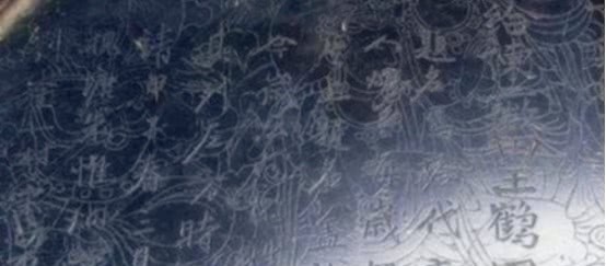  究竟|专家在西藏发现一石碑，上边的一段字让他们十分惊喜，究竟是啥？