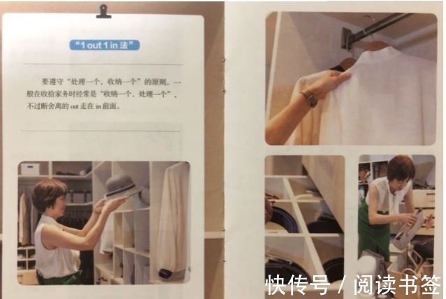 物品&《断舍离》:减法的生活,活出加法的人生