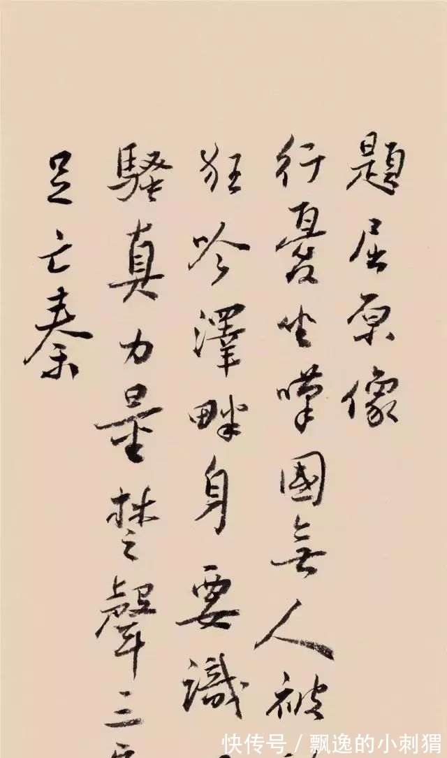 林散之|意外?他的书法被称之为“孩儿体”,却名列20世纪十大杰出书法家