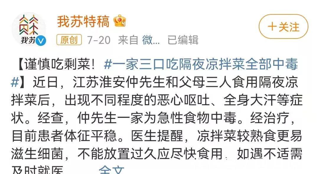 脑膜炎|一碗隔夜鸡汤，喝出了脑膜炎，食物隔夜，这2点一定要注意