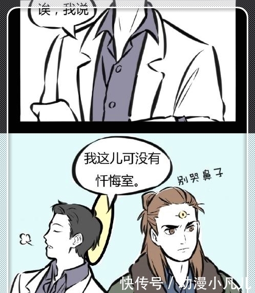 搞笑漫画：杨戬忆起前尘往事，观音开导解除心结！