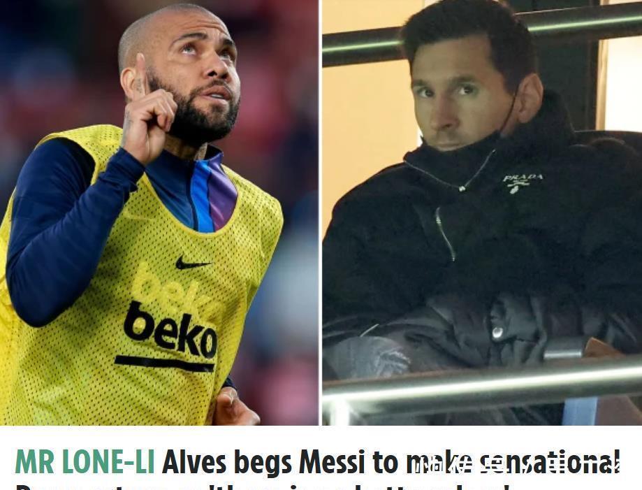 巴薩俱樂部|阿爾維斯喊話梅西回家:沒有比巴薩更好的地方了