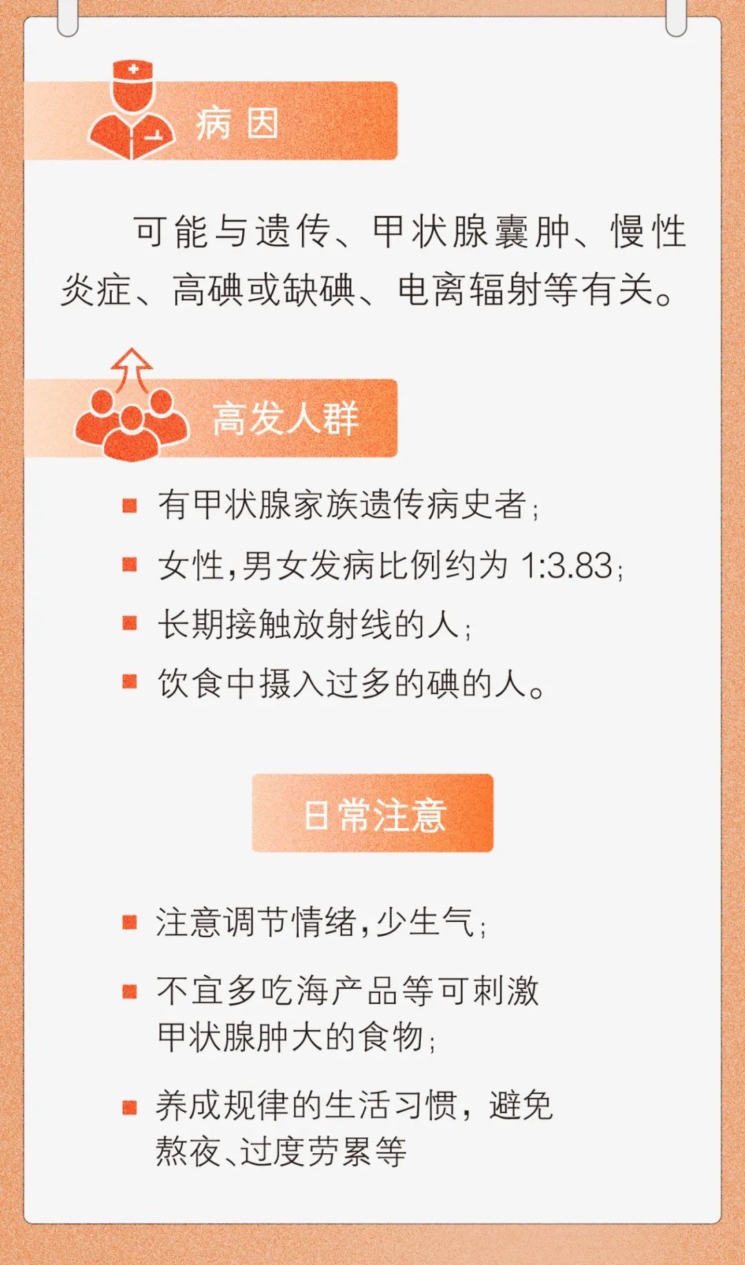 良恶性|【健康教育】体检中最普遍的3种结节，如何判断良恶性？