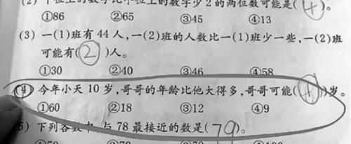 小学题目难倒“985”的家长，题目太绕看不懂，网友：逻辑不对！