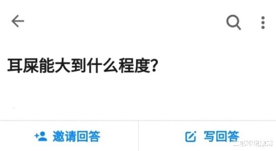 |“耳屎能大到什么程度？”哈哈哈评论太搞笑了吧