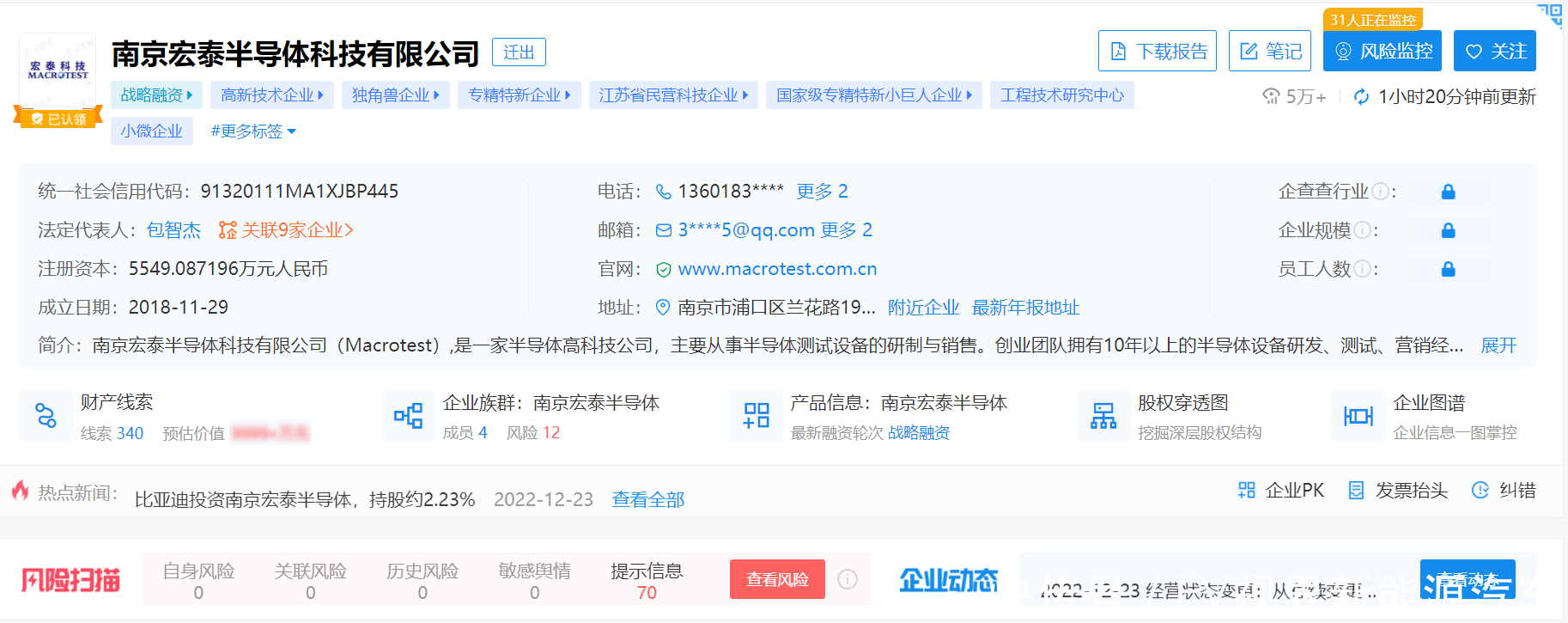 天康宏泰仪表