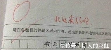 |小学生搞笑试卷，答案亮了！老师被萌翻，学生纳闷？全是事实啊