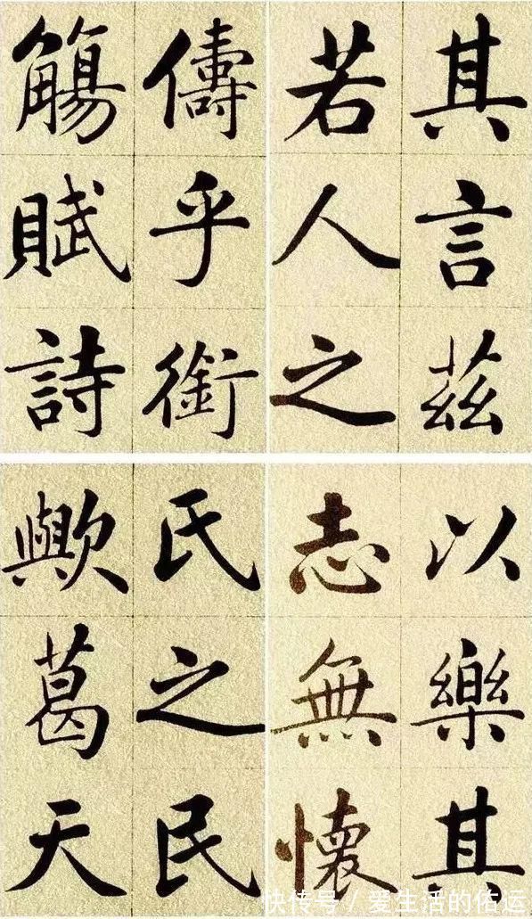 字帖&赵孟頫楷书字帖《五柳先生传》!研究赵体楷书,本帖不可错过!