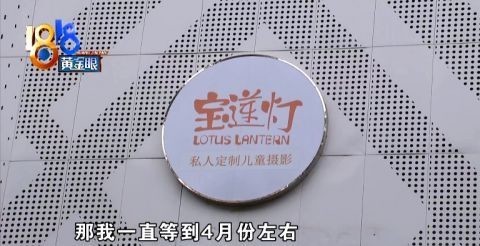 门店|孩子都快周岁了，月子照还没拿到