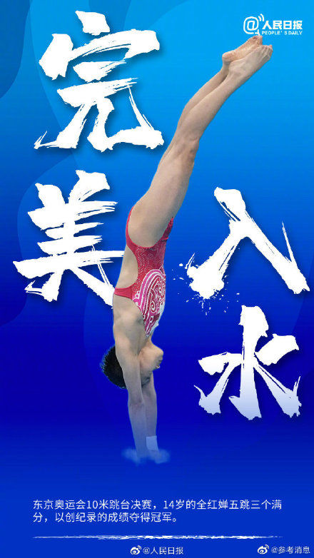 少年可期|再次感受！2021中國體育健兒有多燃？