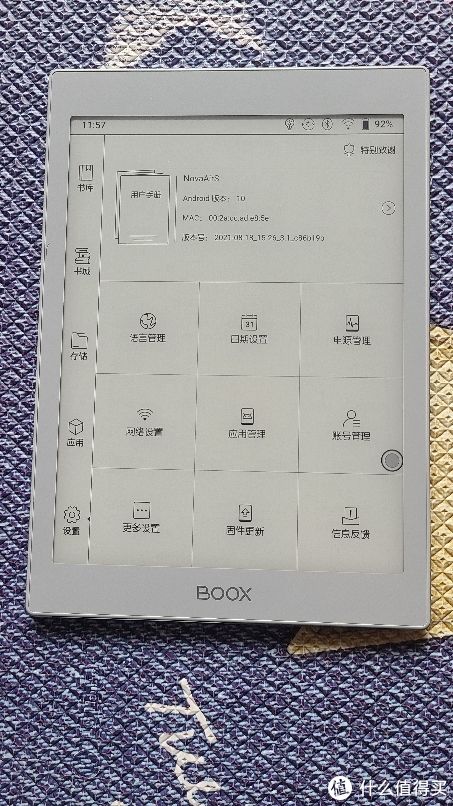 保护套|文石Boox Nova Air S使用测评