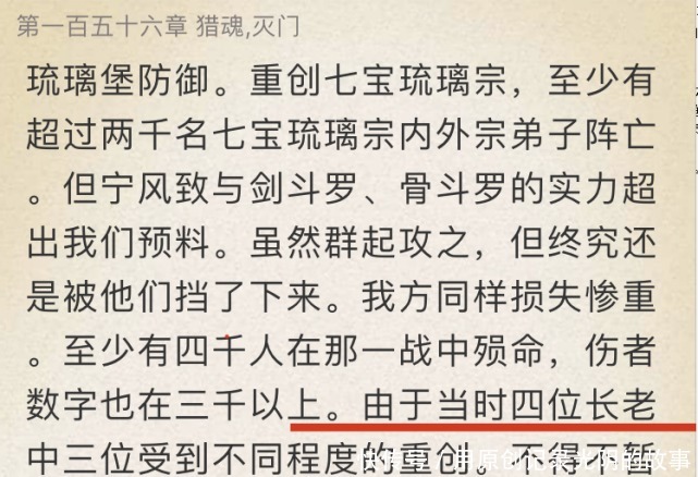 武魂殿|唐啸真的弱于剑斗罗尘心种种迹象表明，唐啸其实比尘心要强