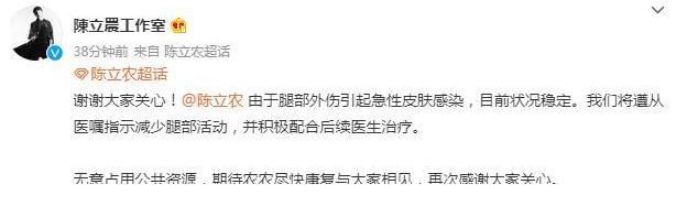 感染|陈立农每次常驻综艺节目都要受伤,去年手指骨折,今年腿部受伤感染发炎