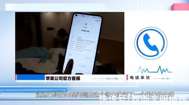 订单号|苹果手机被人远程操控?贵州一男子卡里的钱不翼而飞，这功能慎用