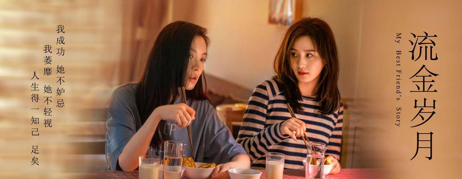 《流金歲月》：大結(jié)局，其實藏著朱鎖鎖的圓滿，留著蔣南孫的遺憾