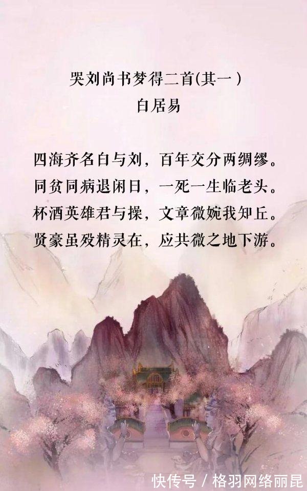 刺头|刘禹锡:大唐第一刺头,没有他不敢说的话,没有他不敢插足的基情
