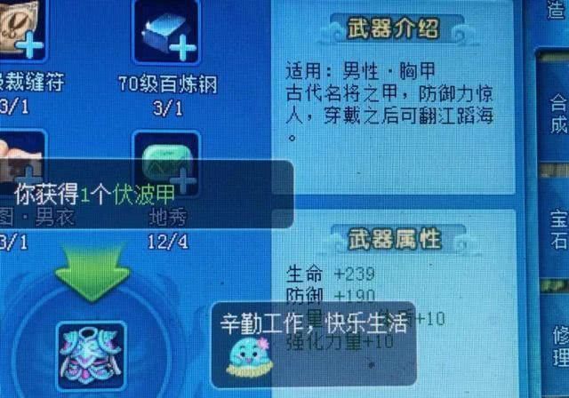 装备|70级装备20连打,红字一个接一个,竟然还出了简易双特效