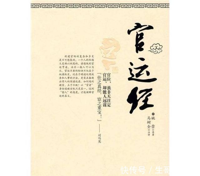 特征|曾国藩智慧小人身上,往往有这3个特征,若是遇到了,趁早远离