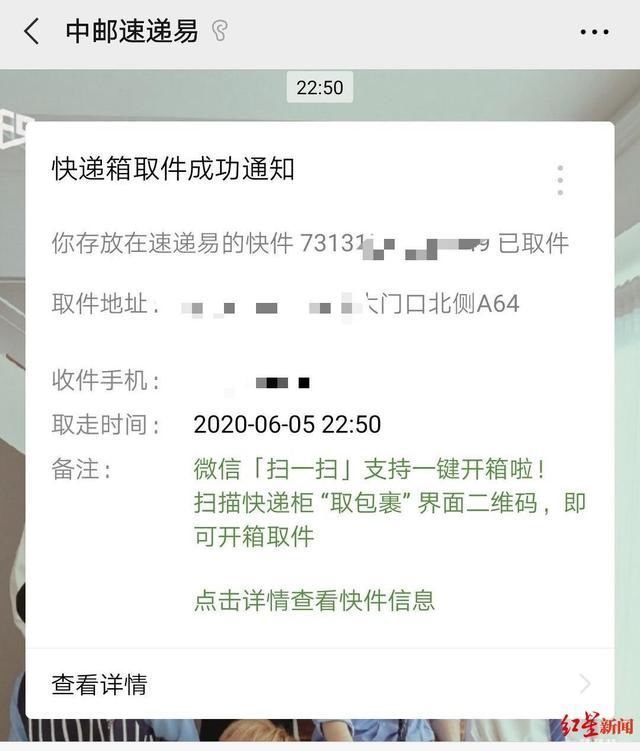 官方|一家快递柜两种收费价格用户质疑收费太贵官方回应不排除和丰巢统一收费