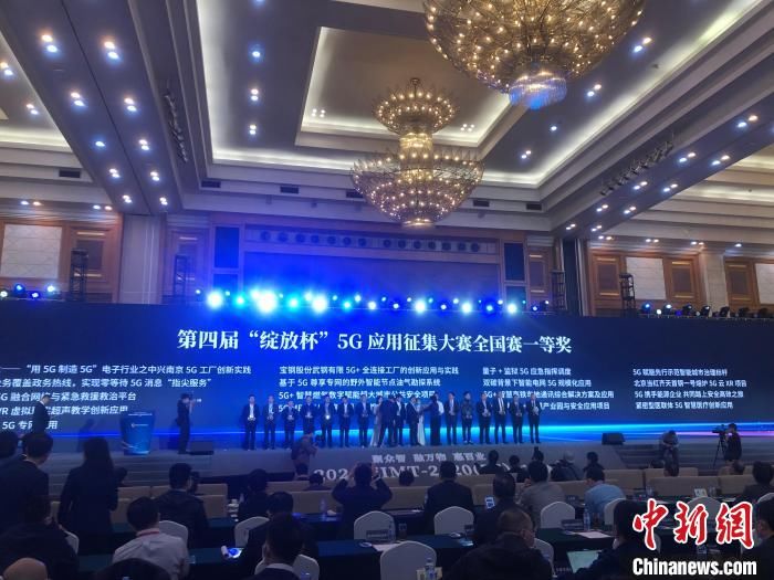 智慧文旅|2021年IMT-2020(5G)大会在深圳举行