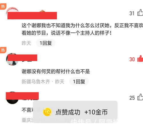 谢娜真要离开《快本》吗?网友却因这个拍手叫好,评论更刺骨!