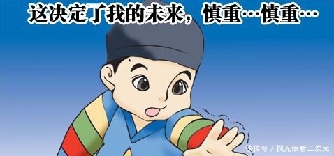 搞笑|搞笑漫画：男子要是不犹豫，现在孩子都有几岁了