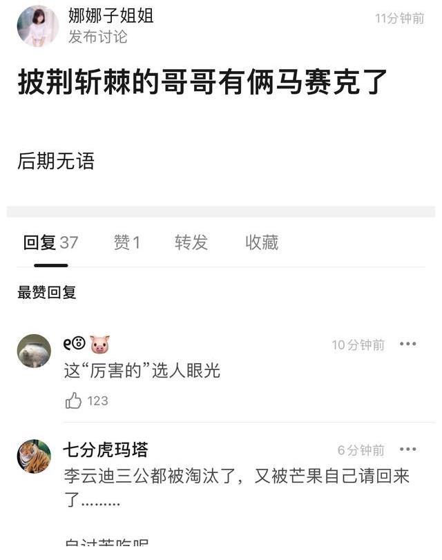 披荆斩棘的哥哥由《负荆请罪的哥哥》和《披荆斩棘的后期》组成