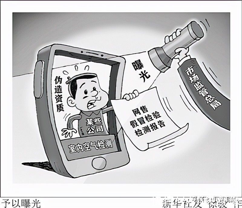 检测|号称专业做室内空气检测 有些机构根本没业务资质 网售假冒检验检测报告违法典型案例曝光