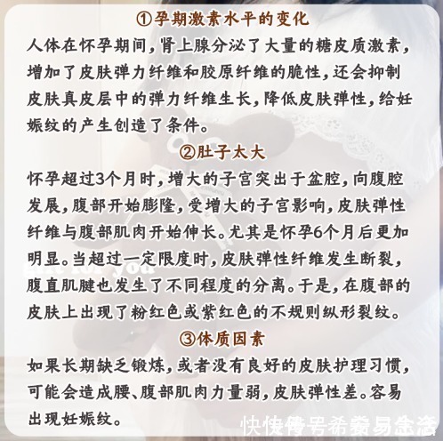 孕妇|什么时候开始预防妊娠纹?八成以上的孕妇都做错了!后悔就晚了!