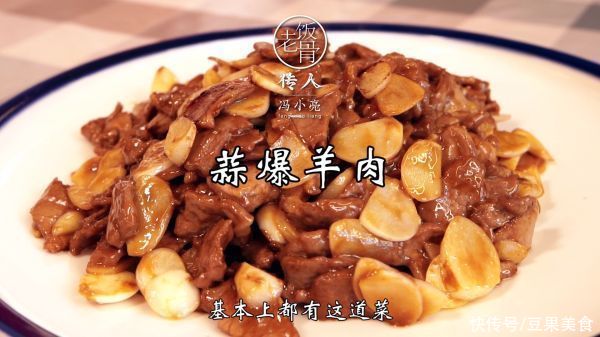 玉米淀粉|蒜爆羊肉，蒜香十足无膻味