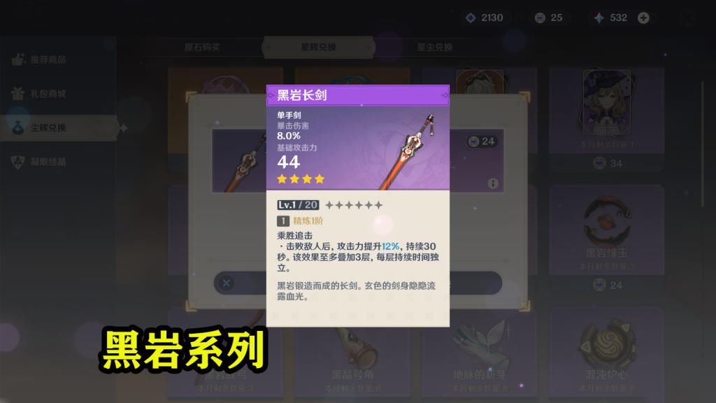 系列的武器|原神：没有五星武器怎么办？没关系，这些四星武器也能主宰深渊！
