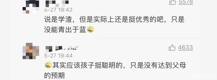 丁教授|北大教授吐槽“学渣”女儿!网友:人间真实