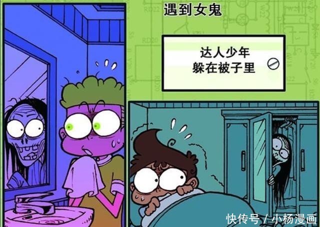 老师|漫画，古老师化身古诗超人，奋豆胆子真大，问怪物要签名！