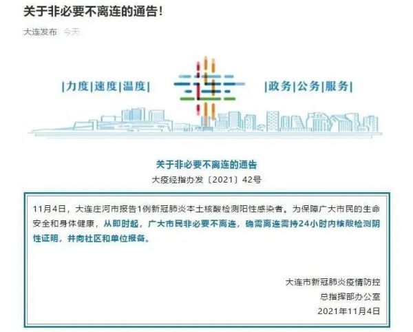 辽宁|警惕！辽宁新增1例确诊，本轮疫情已波及20省份！黑河一天确诊44例，河北疫情现婚宴传播