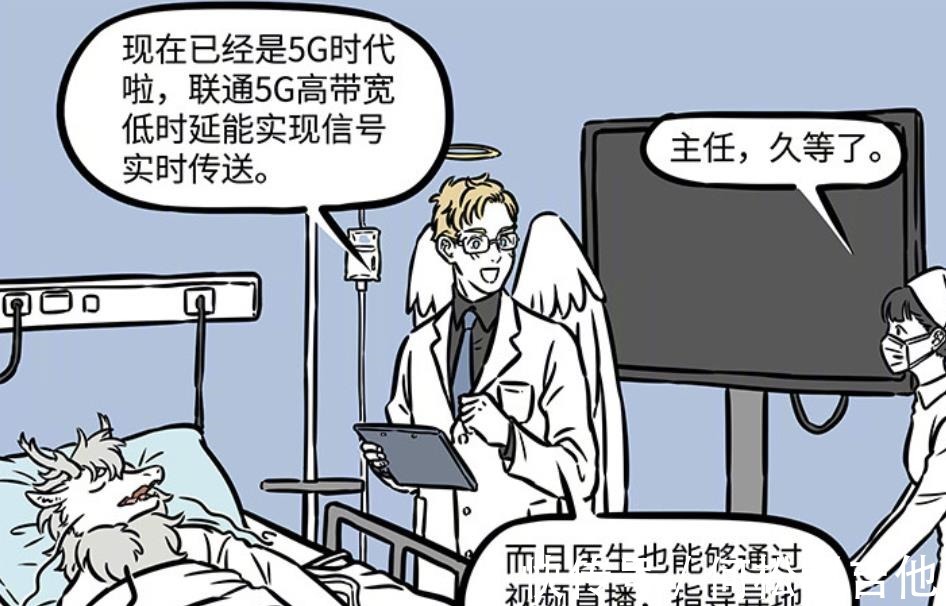 小翔|非人哉如果不出意外的话,烈烈会成为龙类中第一条小白鼠
