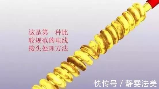 师傅|电工师傅细心提醒，让我分分钟变成行家！电线原来这样接比较好