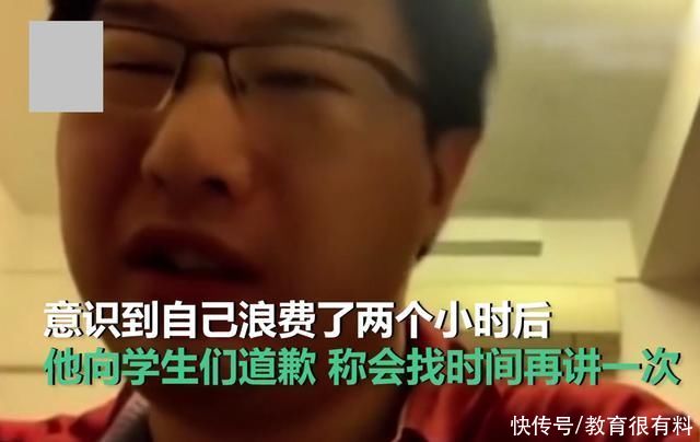 太尴尬！上了2小时网课，才发现一直静音，大学教师气得脸变形