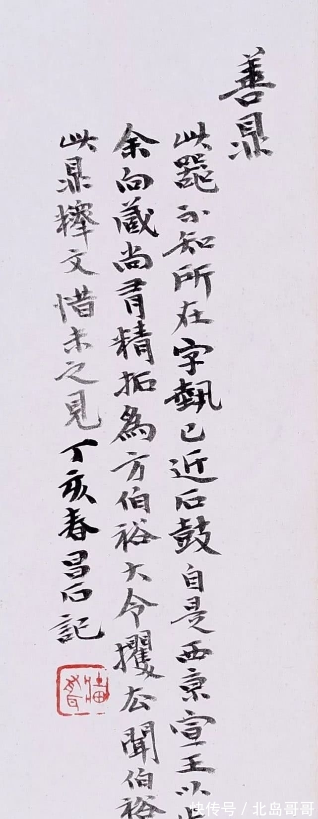 笔意#凭啥第一名?吴昌硕书法“怪怪的”,却位列20世纪10大书法家之首